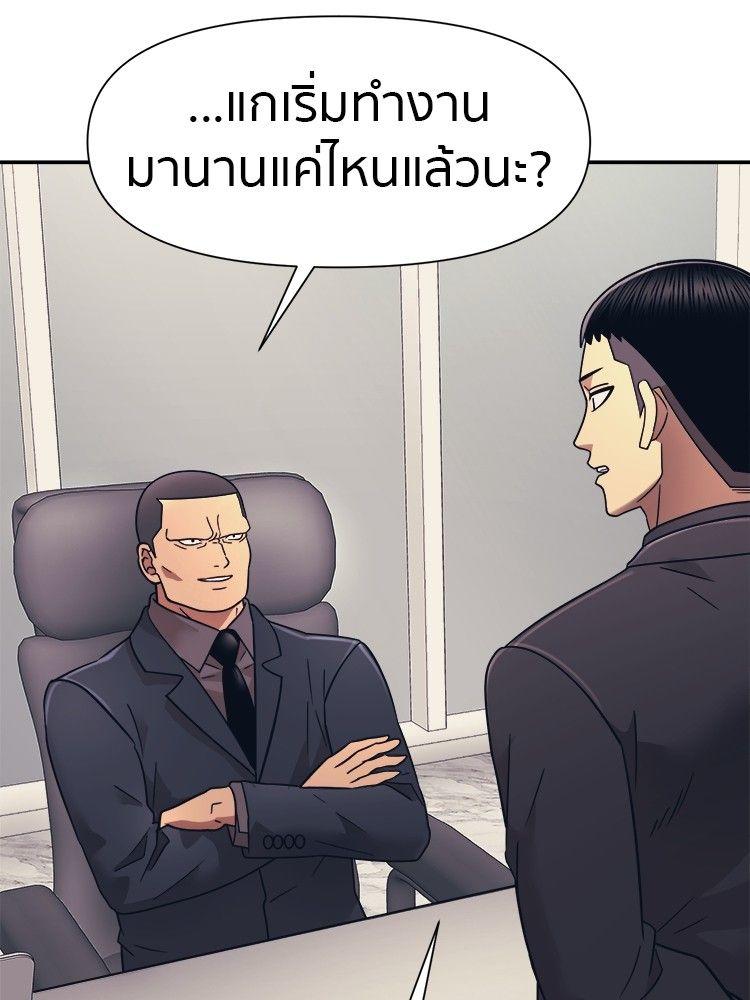 I Am Unbeatable ตอนที่ 15 16
