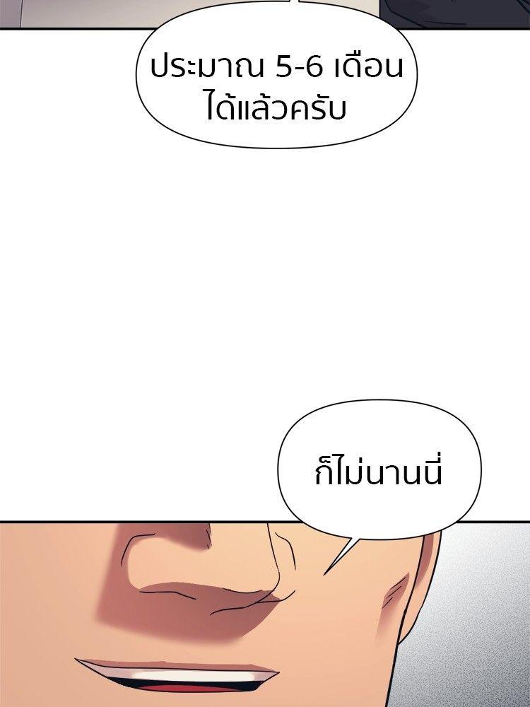 I Am Unbeatable ตอนที่ 15 17