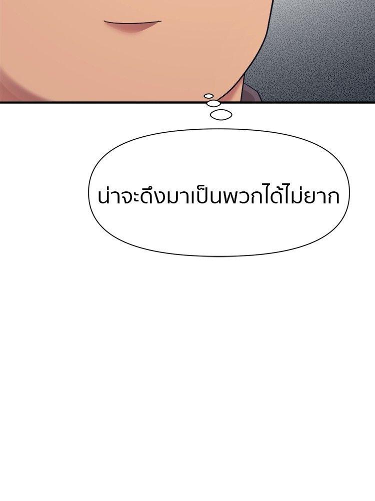I Am Unbeatable ตอนที่ 15 18