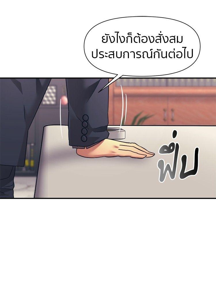 I Am Unbeatable ตอนที่ 15 19