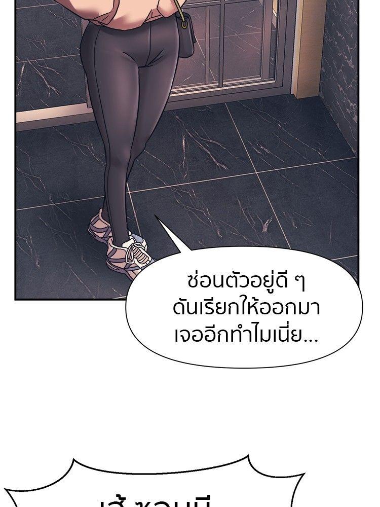 I Am Unbeatable ตอนที่ 15 26
