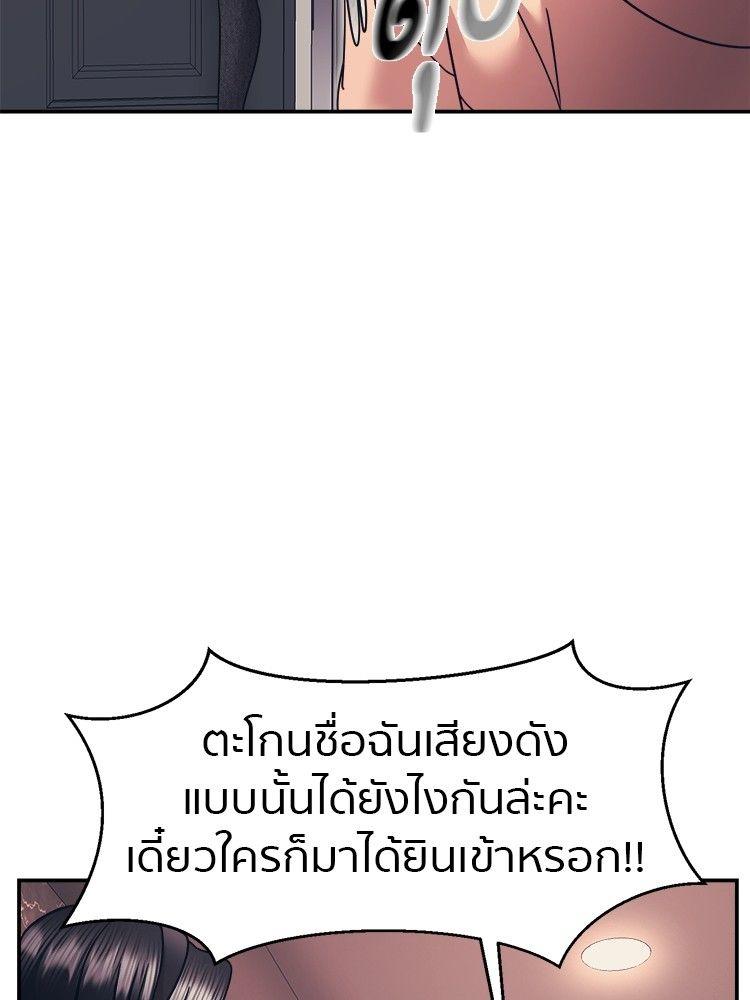I Am Unbeatable ตอนที่ 15 28