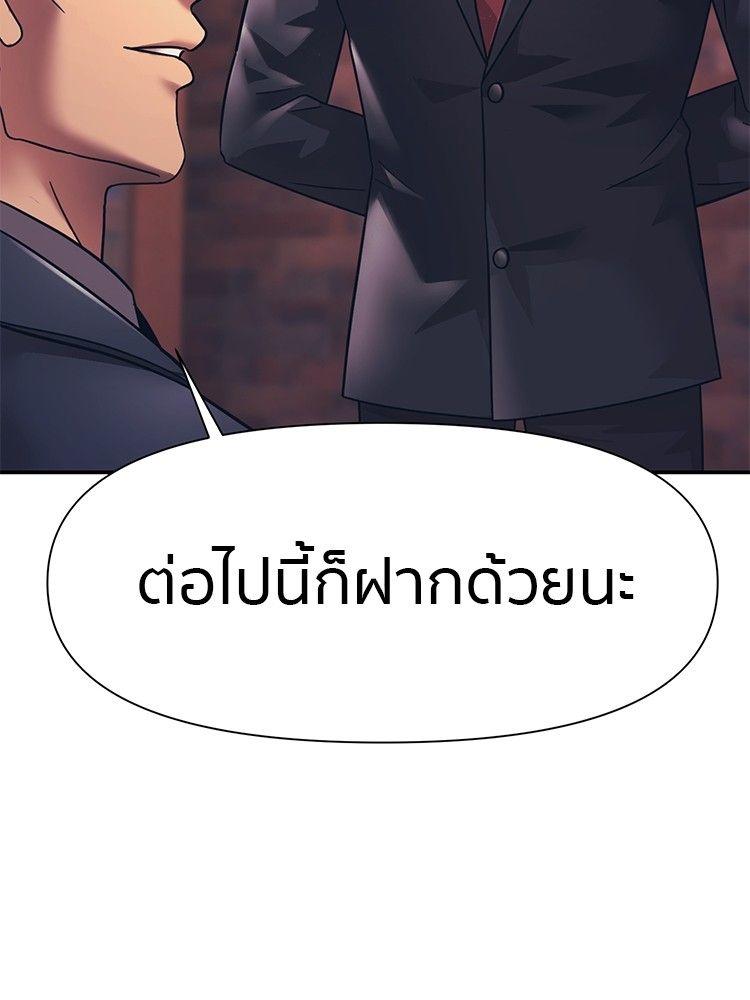 I Am Unbeatable ตอนที่ 15 2