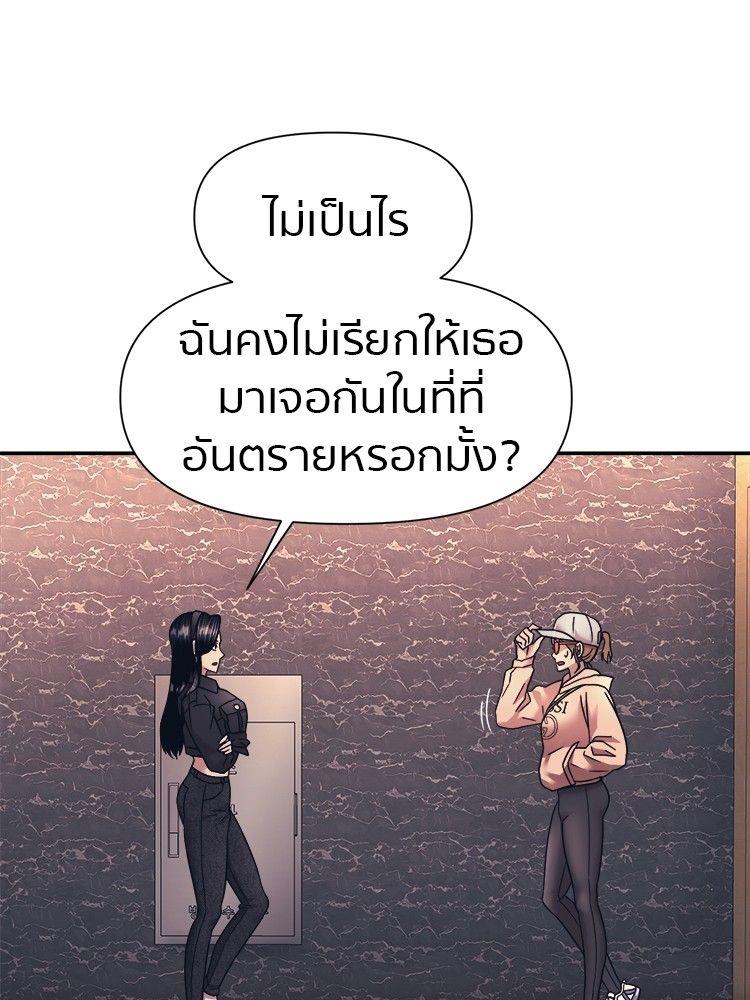 I Am Unbeatable ตอนที่ 15 30