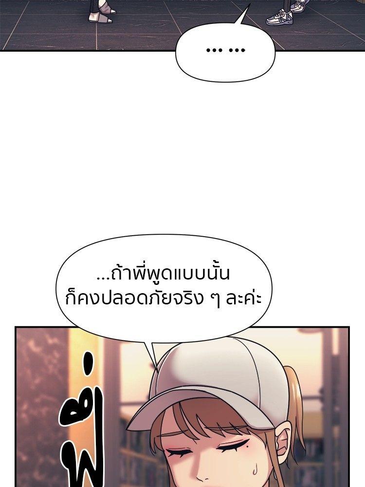 I Am Unbeatable ตอนที่ 15 31