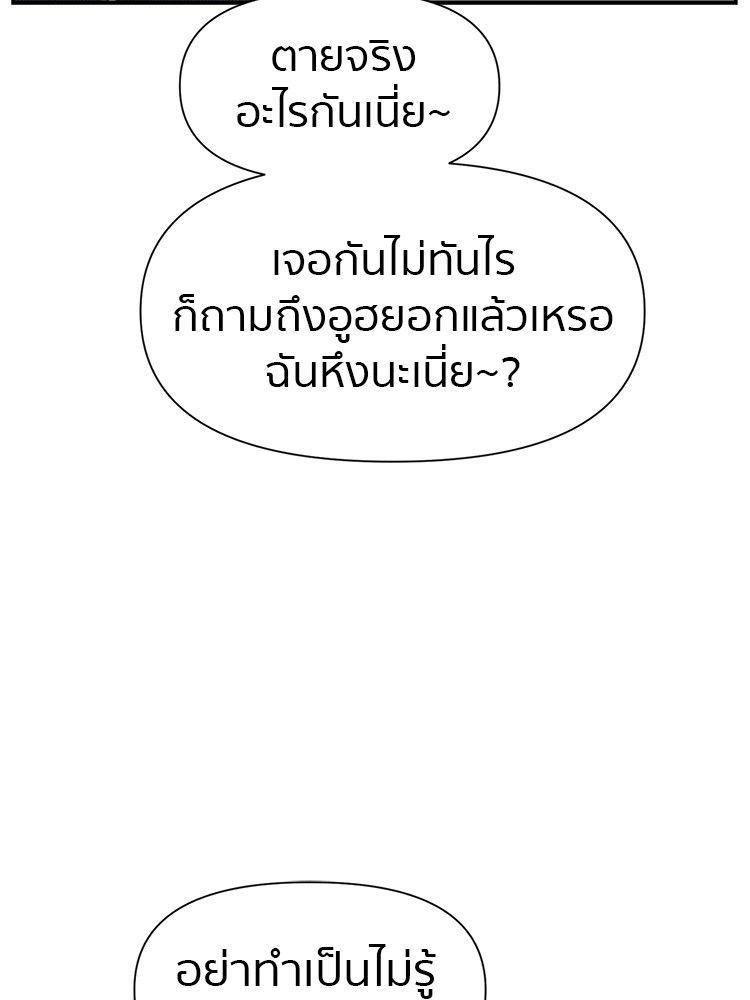 I Am Unbeatable ตอนที่ 15 34