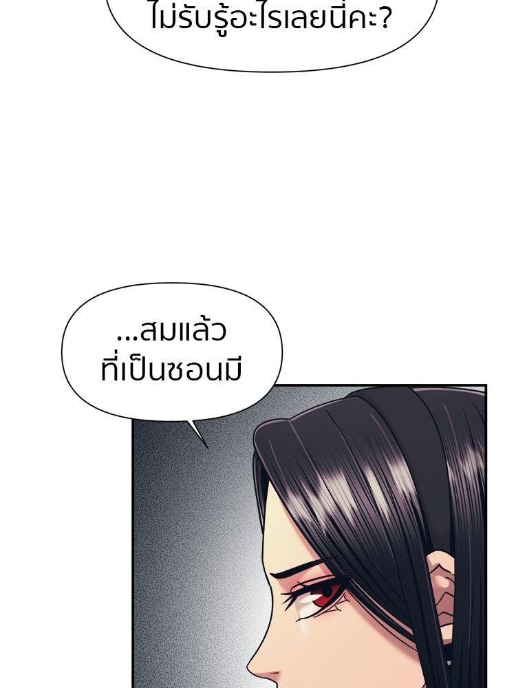I Am Unbeatable ตอนที่ 15 36