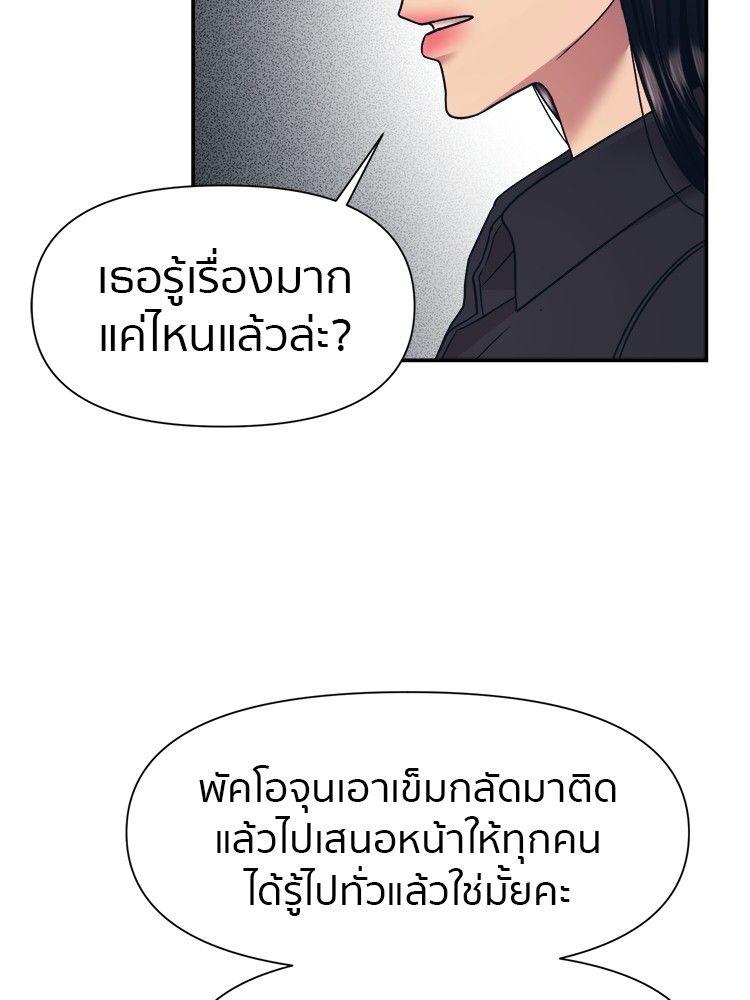 I Am Unbeatable ตอนที่ 15 37
