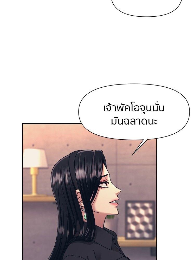 I Am Unbeatable ตอนที่ 15 39
