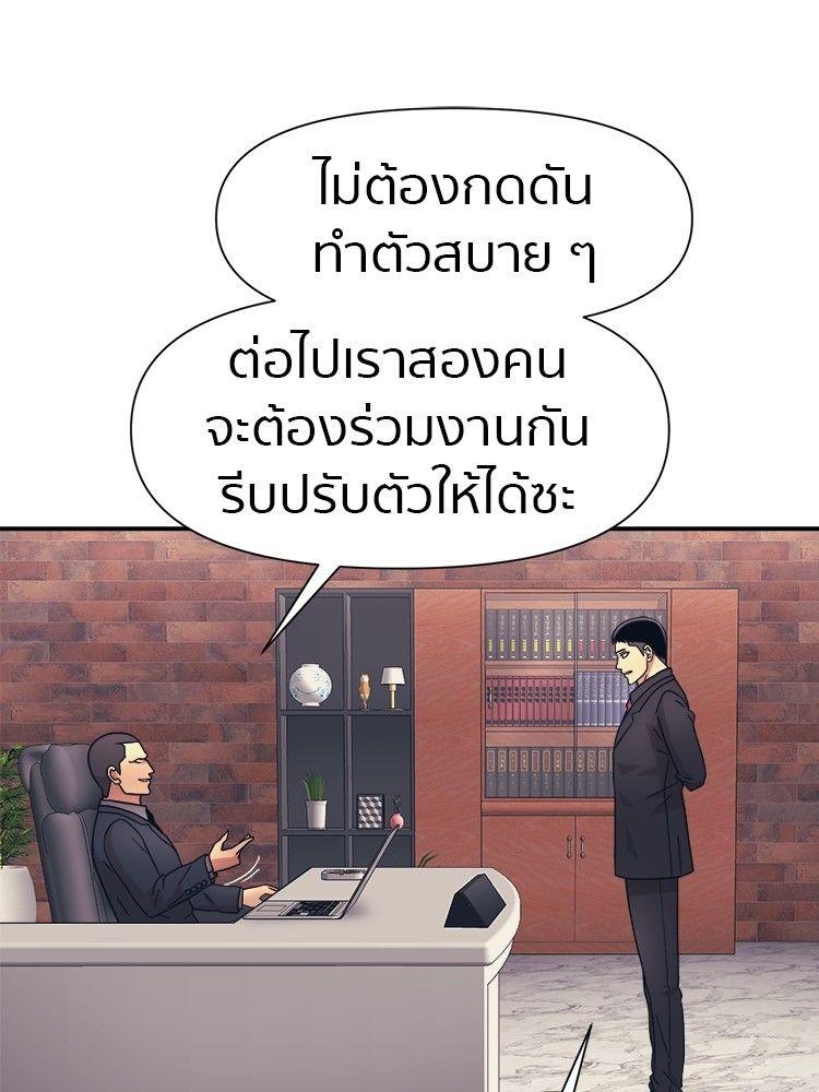 I Am Unbeatable ตอนที่ 15 3