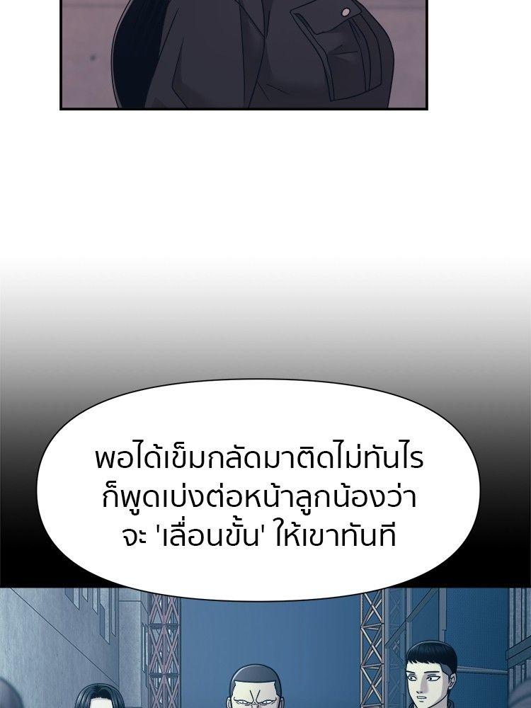 I Am Unbeatable ตอนที่ 15 40