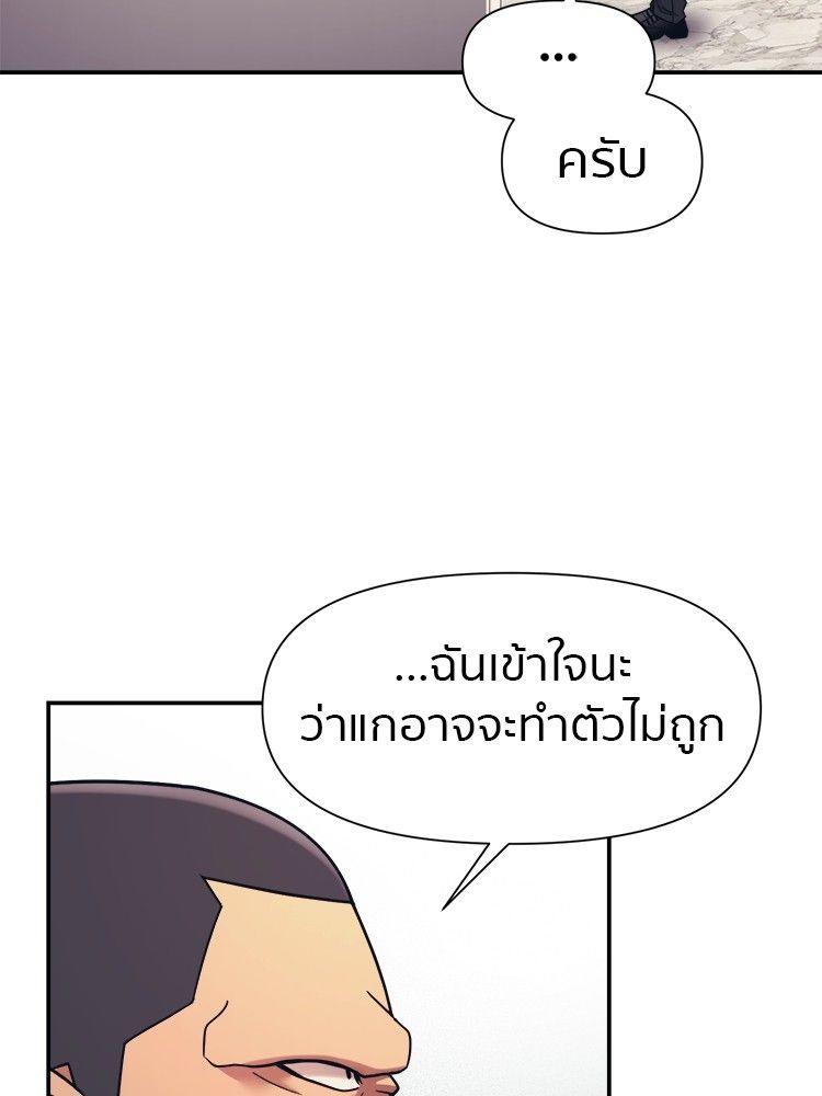 I Am Unbeatable ตอนที่ 15 4