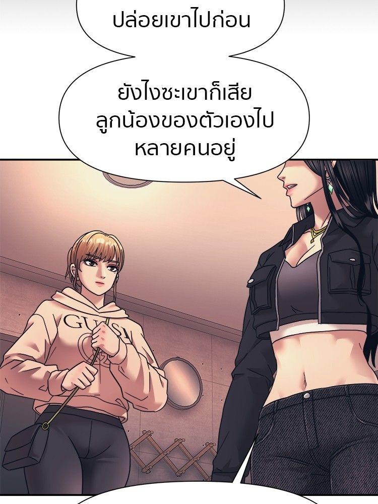 I Am Unbeatable ตอนที่ 15 42