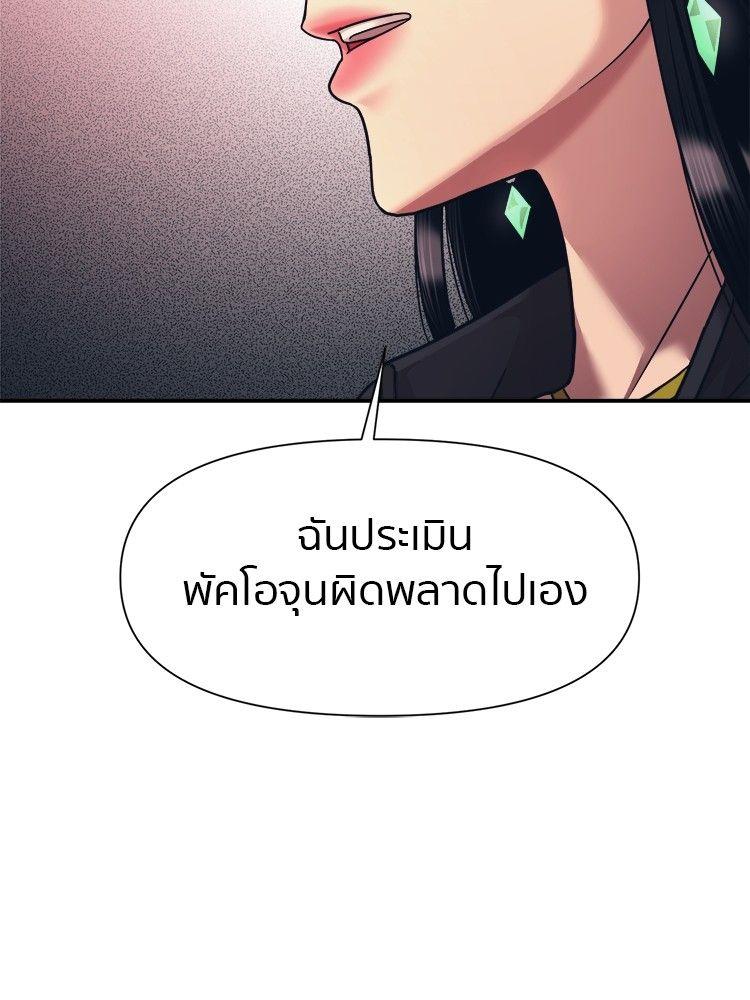 I Am Unbeatable ตอนที่ 15 44