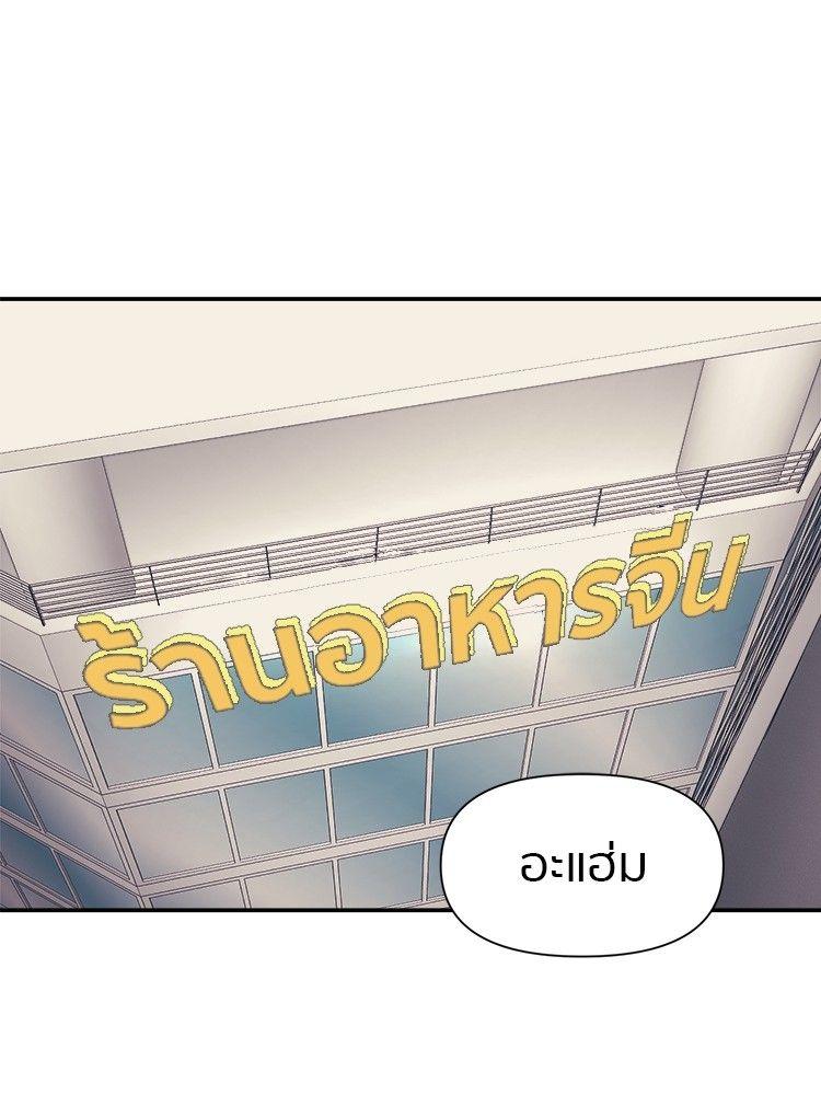 I Am Unbeatable ตอนที่ 15 46
