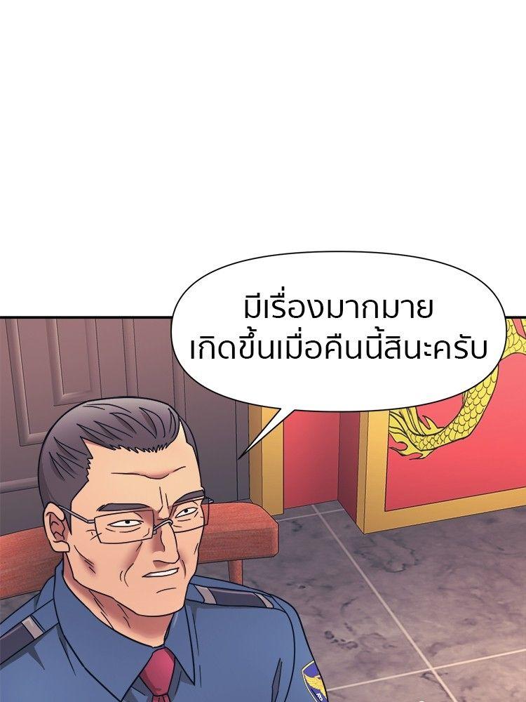 I Am Unbeatable ตอนที่ 15 47
