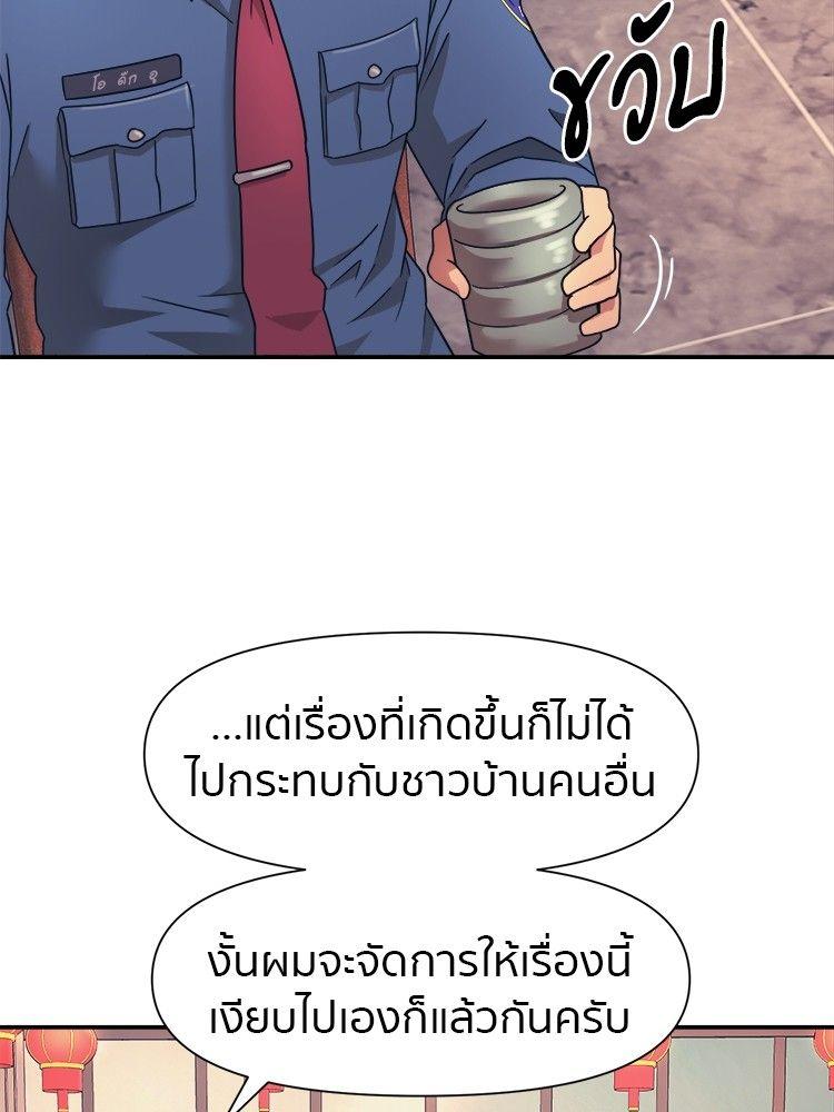 I Am Unbeatable ตอนที่ 15 48