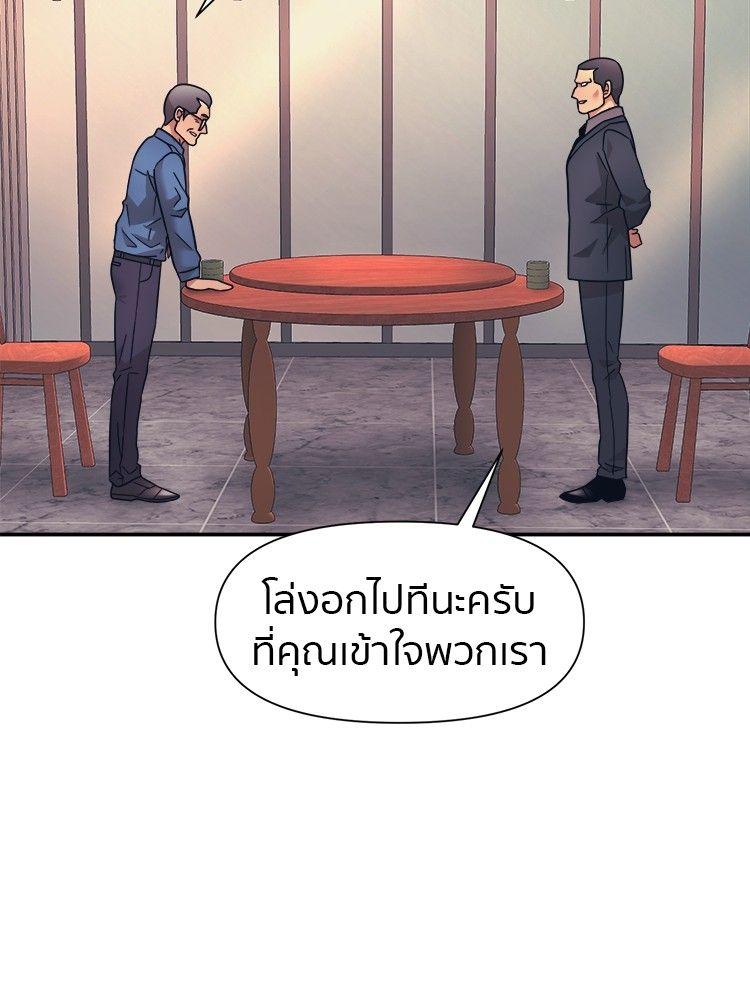I Am Unbeatable ตอนที่ 15 49