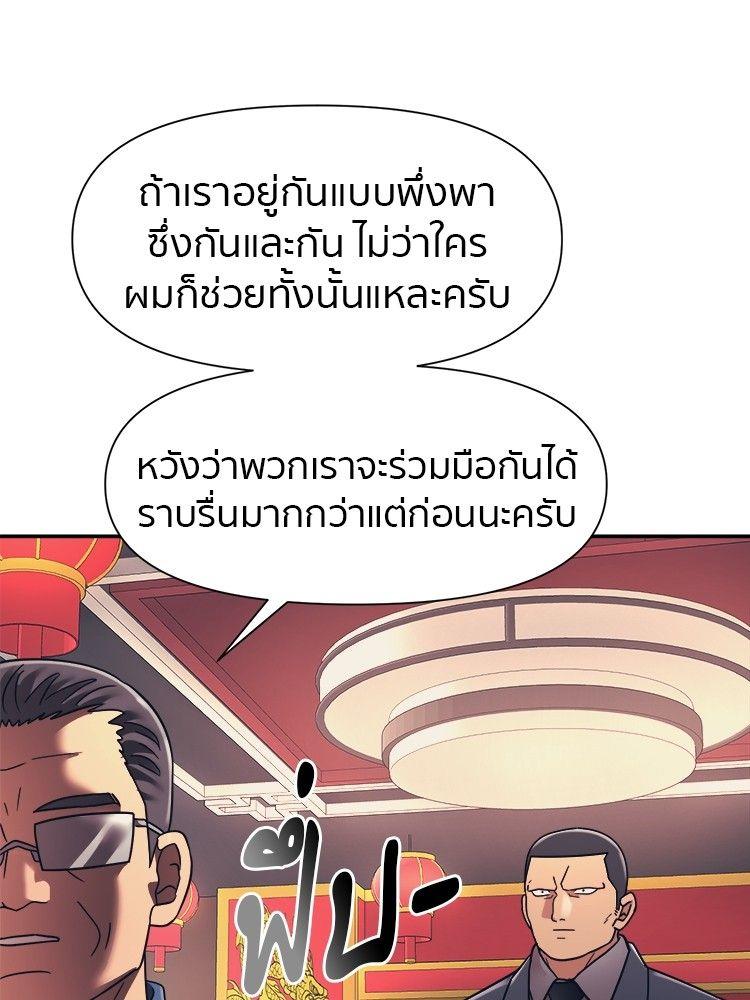 I Am Unbeatable ตอนที่ 15 50