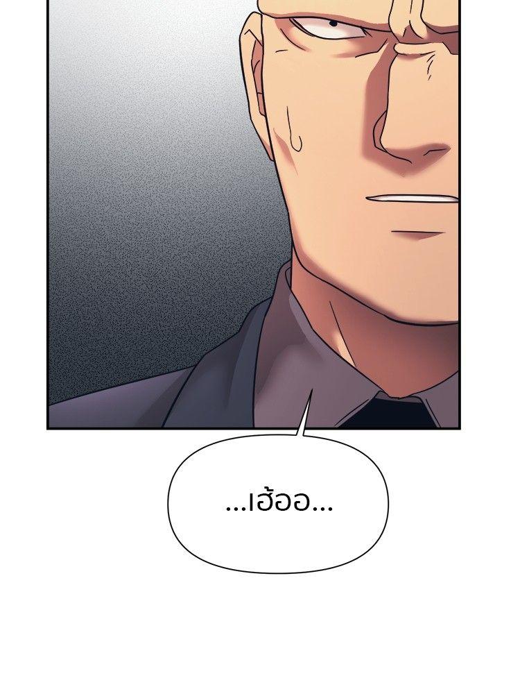 I Am Unbeatable ตอนที่ 15 52