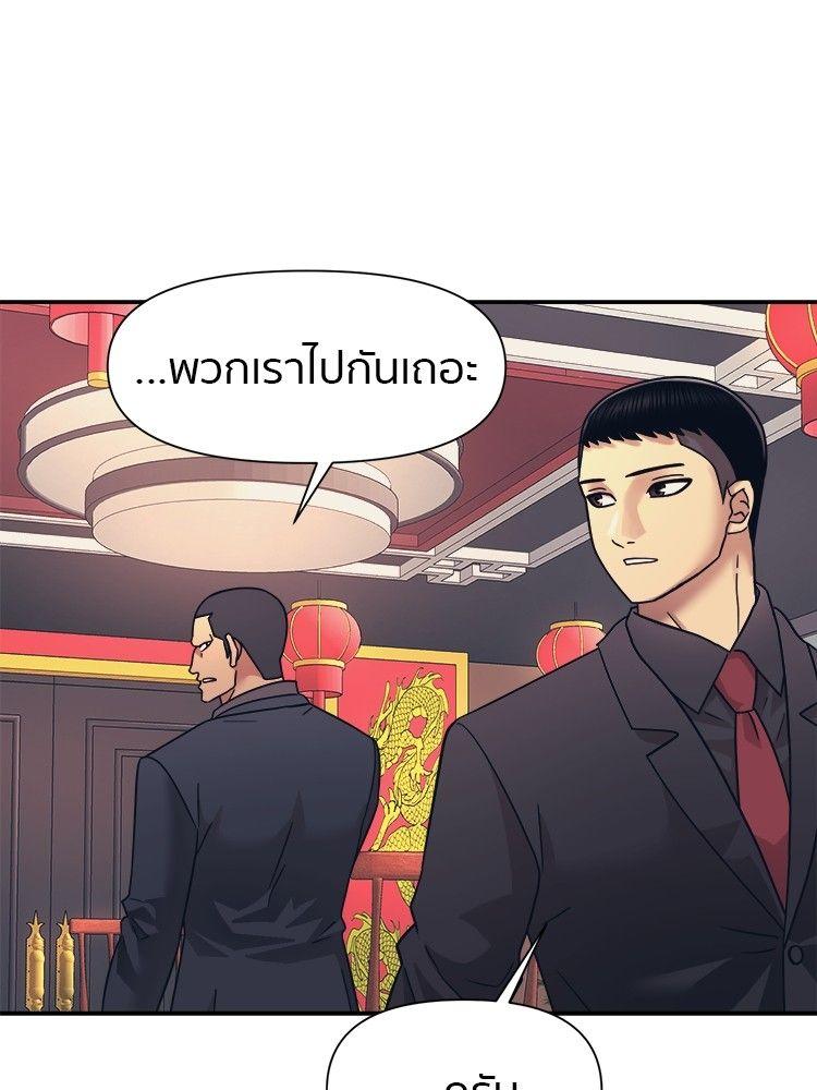 I Am Unbeatable ตอนที่ 15 53