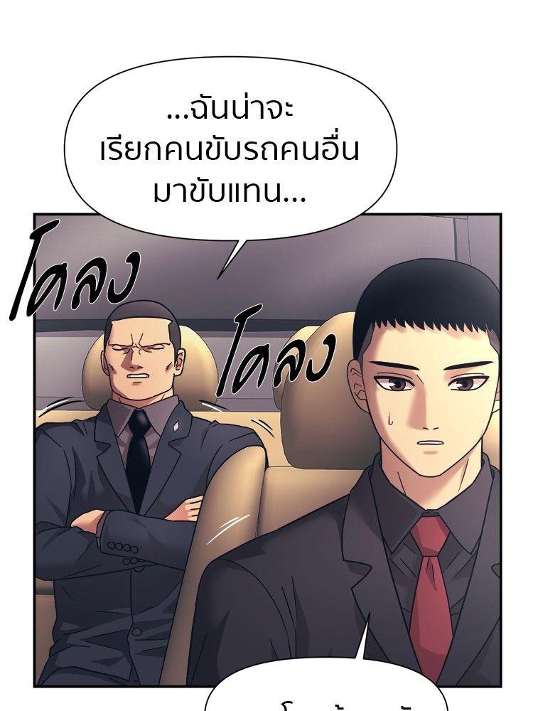 I Am Unbeatable ตอนที่ 15 56