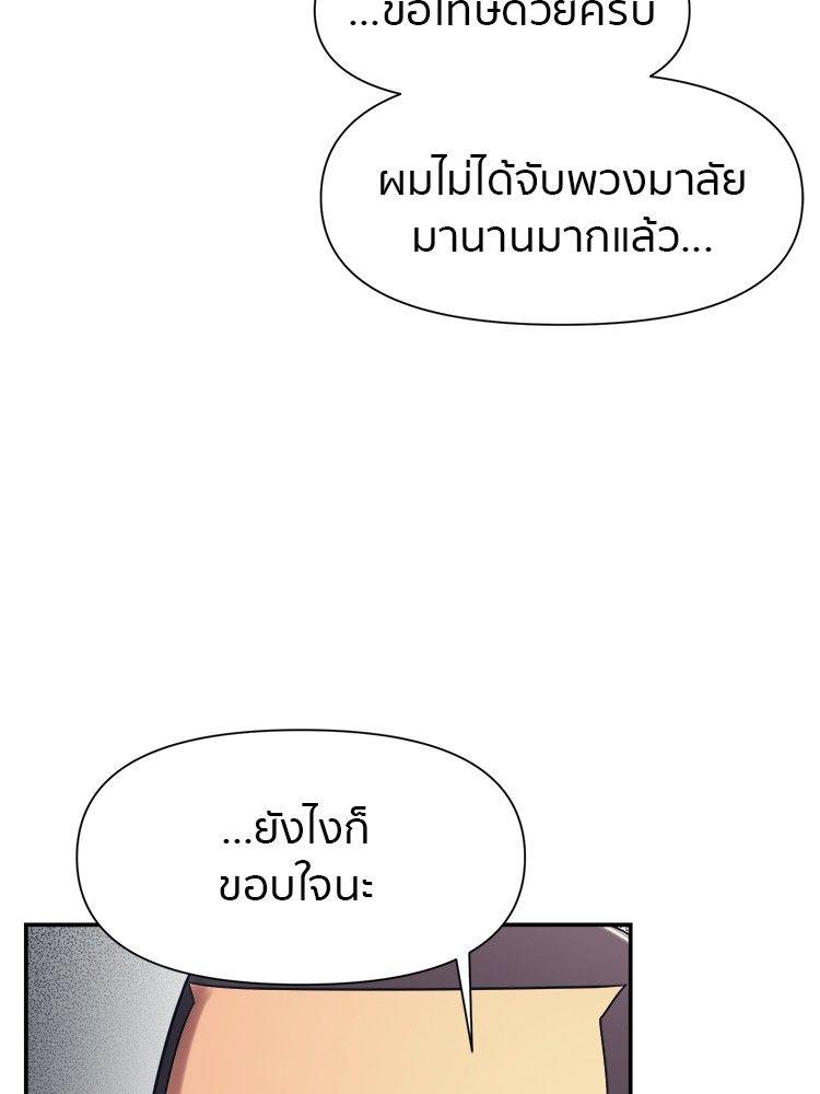 I Am Unbeatable ตอนที่ 15 57