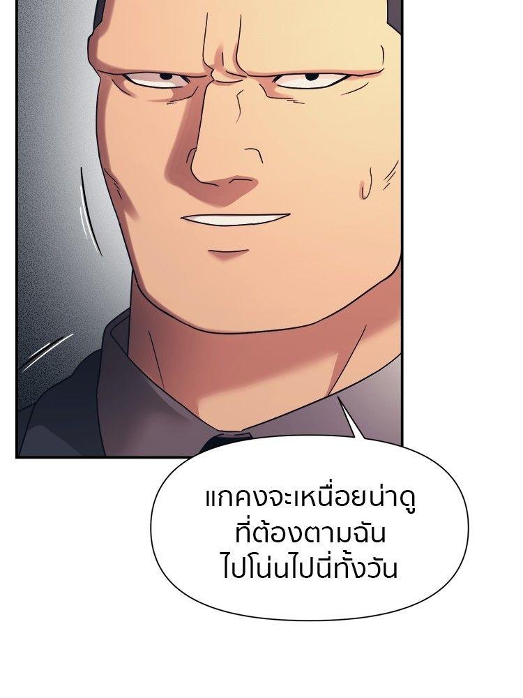 I Am Unbeatable ตอนที่ 15 58