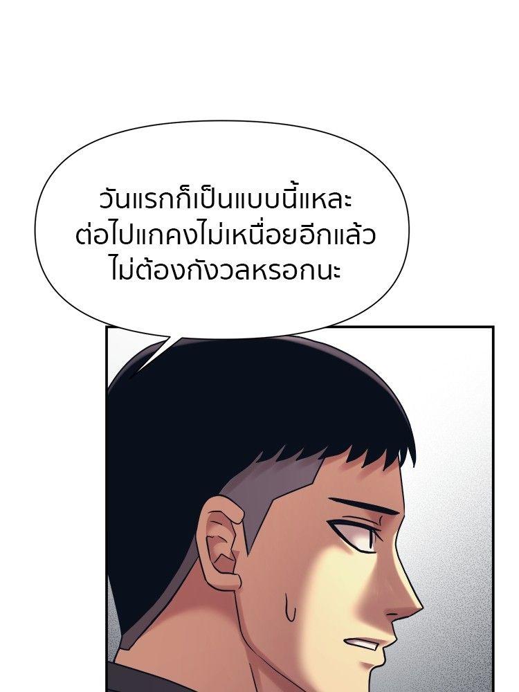 I Am Unbeatable ตอนที่ 15 59