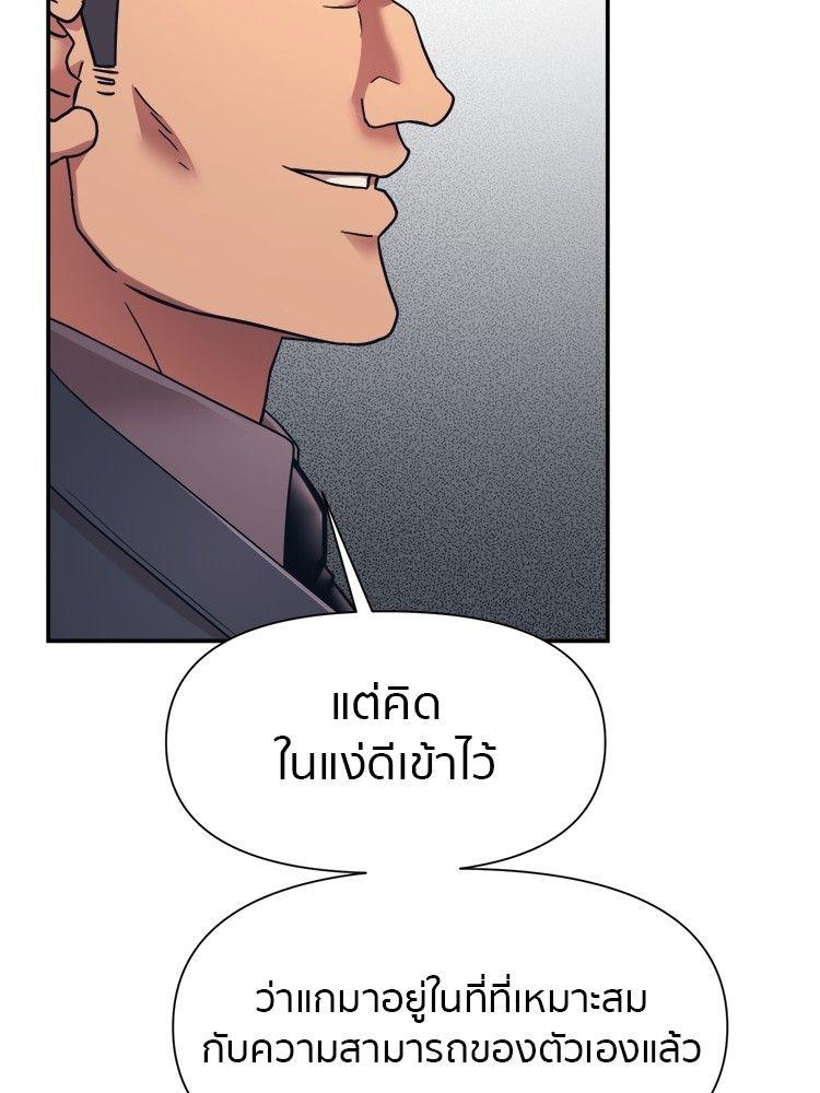 I Am Unbeatable ตอนที่ 15 5