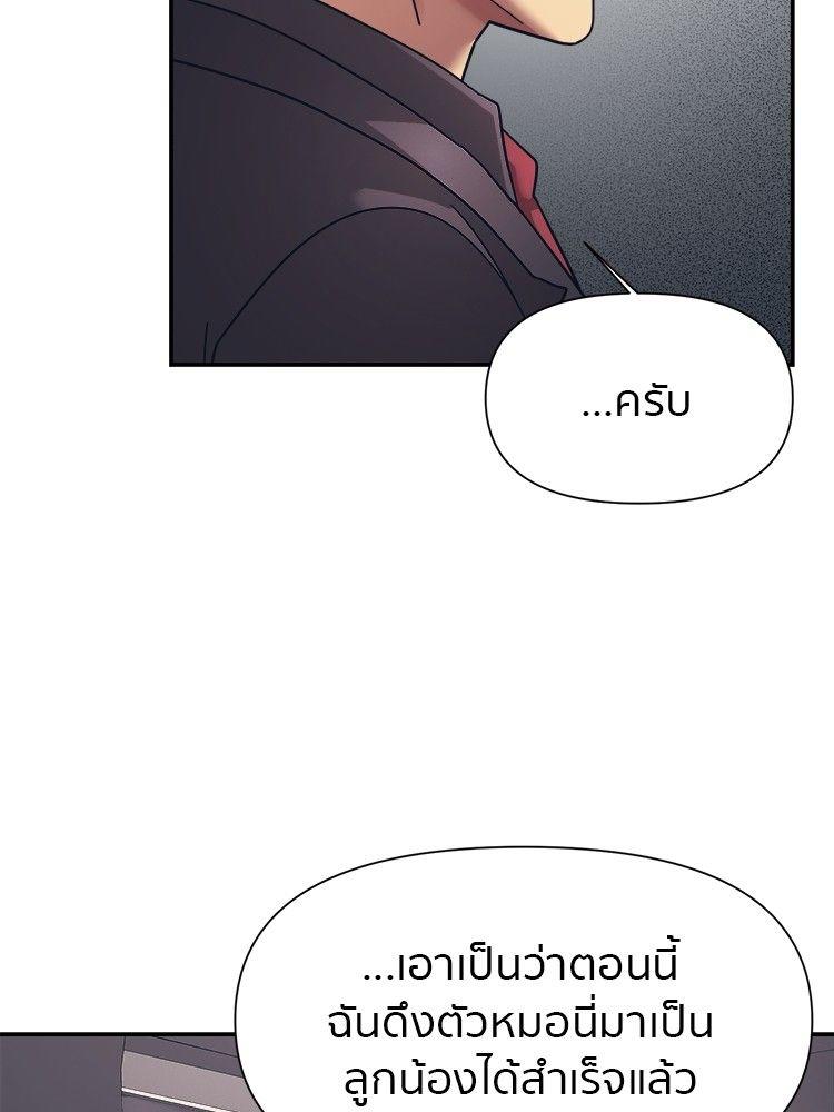I Am Unbeatable ตอนที่ 15 60