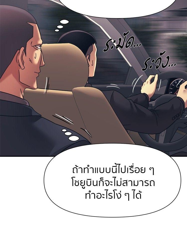 I Am Unbeatable ตอนที่ 15 61