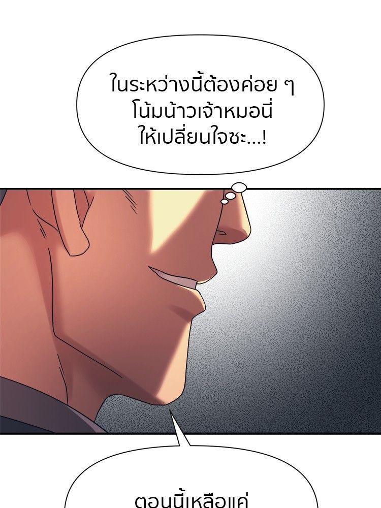 I Am Unbeatable ตอนที่ 15 62