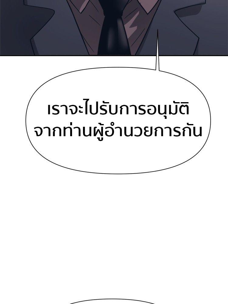 I Am Unbeatable ตอนที่ 15 65