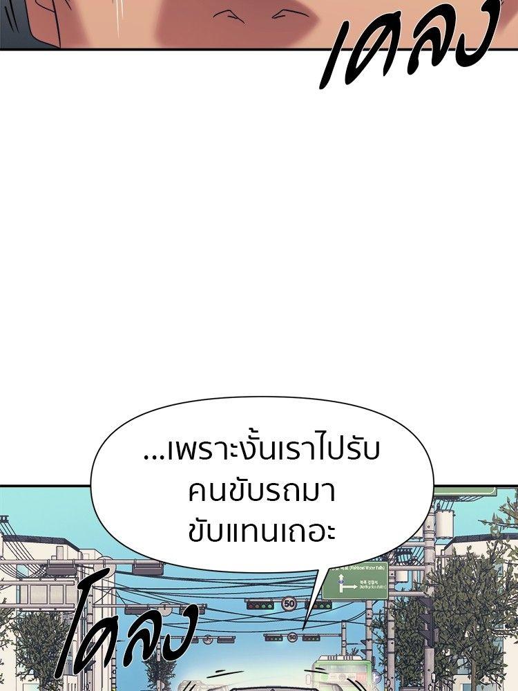 I Am Unbeatable ตอนที่ 15 68