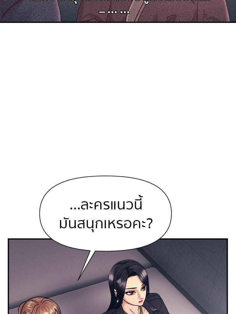 I Am Unbeatable ตอนที่ 15 71