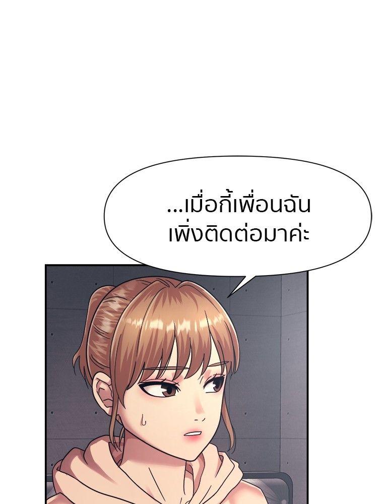 I Am Unbeatable ตอนที่ 15 73