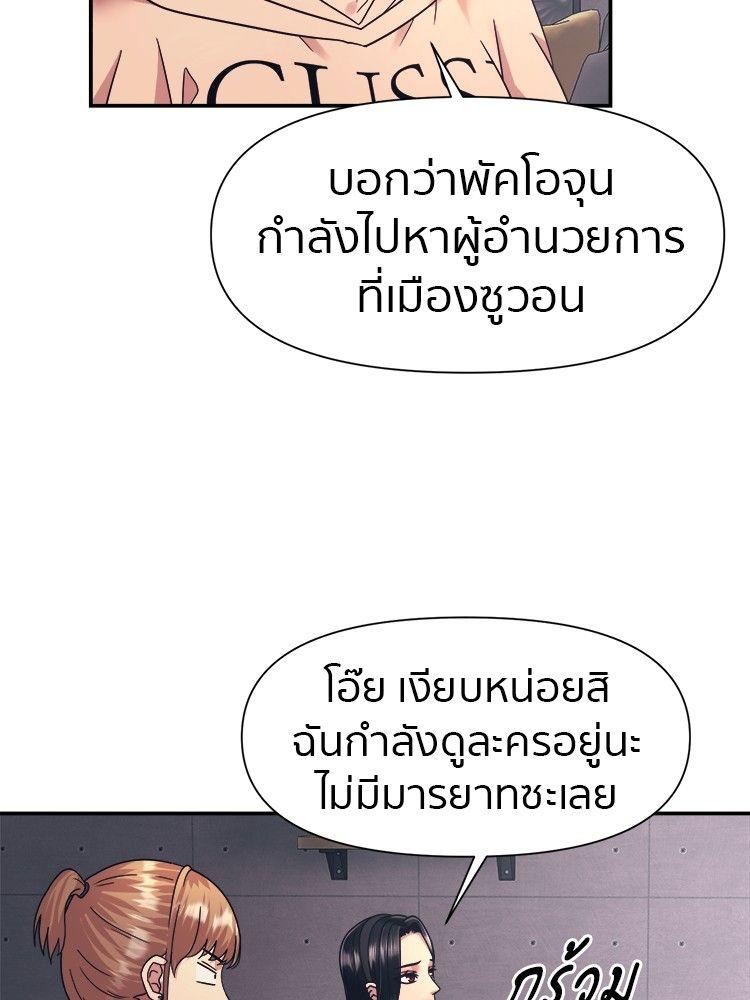 I Am Unbeatable ตอนที่ 15 74