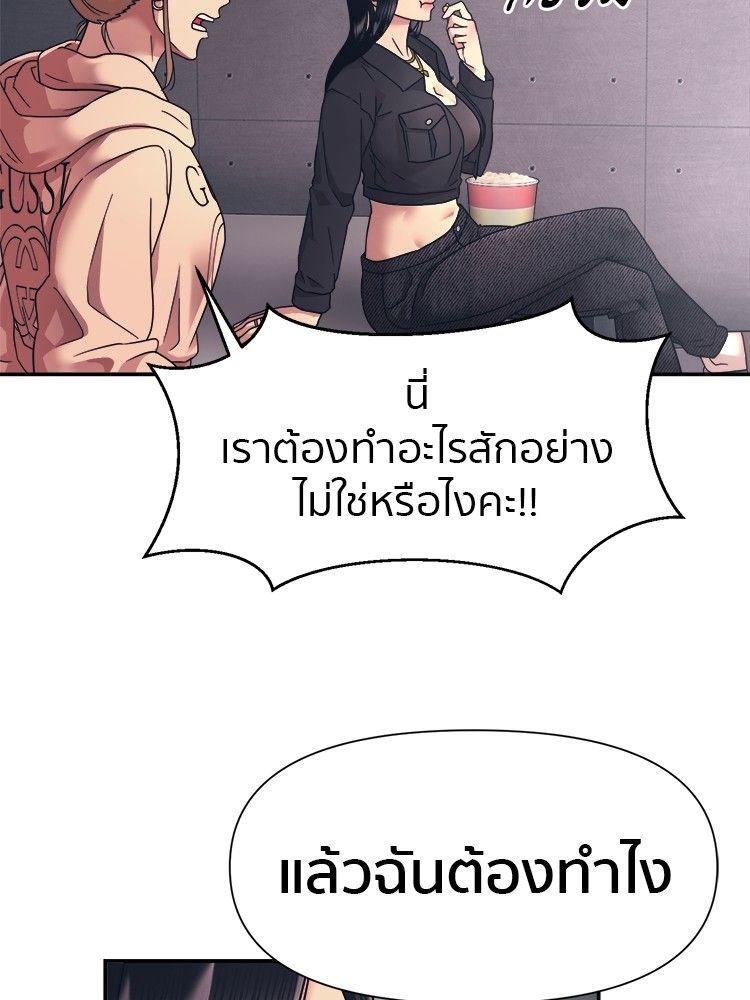 I Am Unbeatable ตอนที่ 15 75