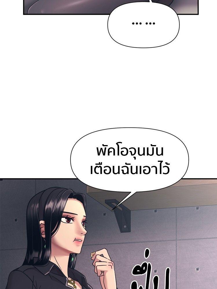 I Am Unbeatable ตอนที่ 15 78