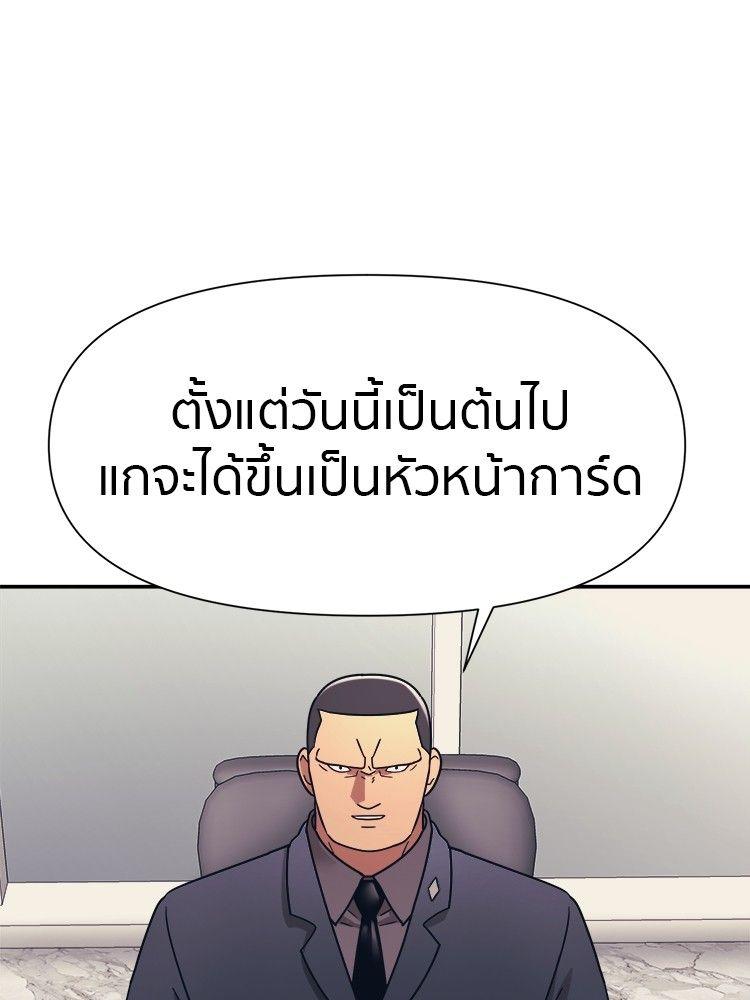 I Am Unbeatable ตอนที่ 15 7