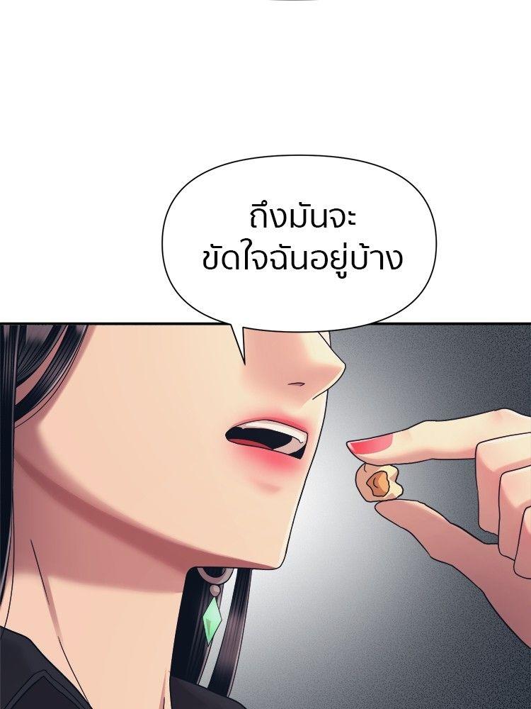 I Am Unbeatable ตอนที่ 15 80