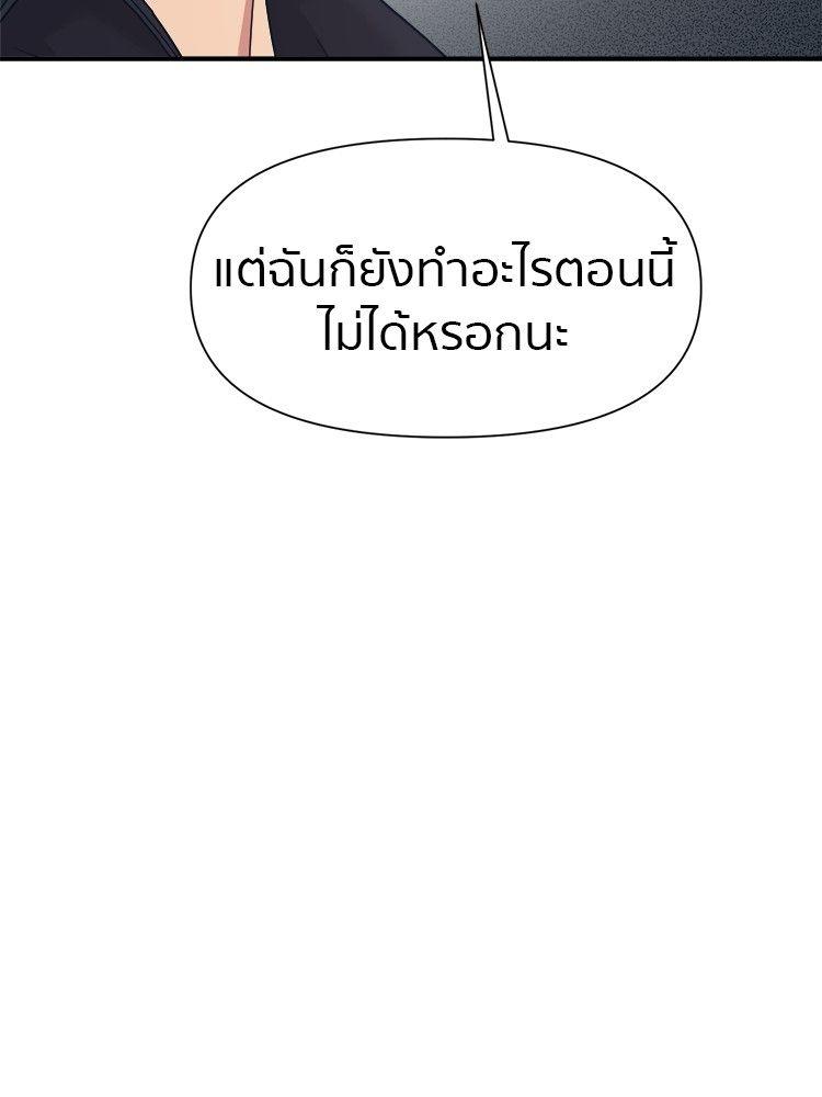 I Am Unbeatable ตอนที่ 15 81