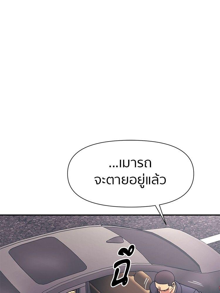 I Am Unbeatable ตอนที่ 15 84