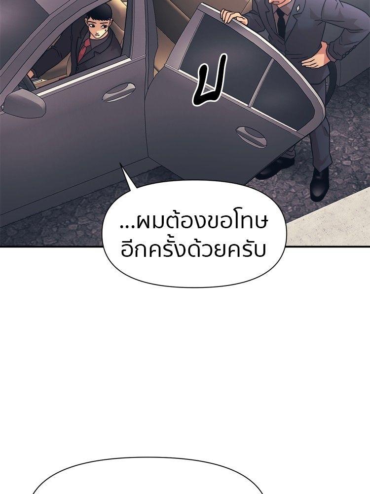 I Am Unbeatable ตอนที่ 15 85