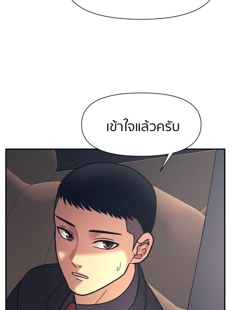 I Am Unbeatable ตอนที่ 15 87