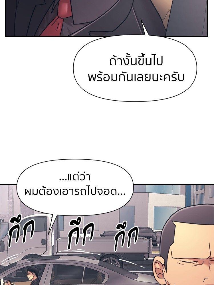 I Am Unbeatable ตอนที่ 15 88