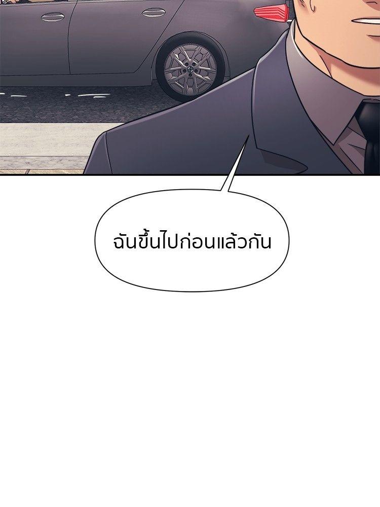 I Am Unbeatable ตอนที่ 15 89