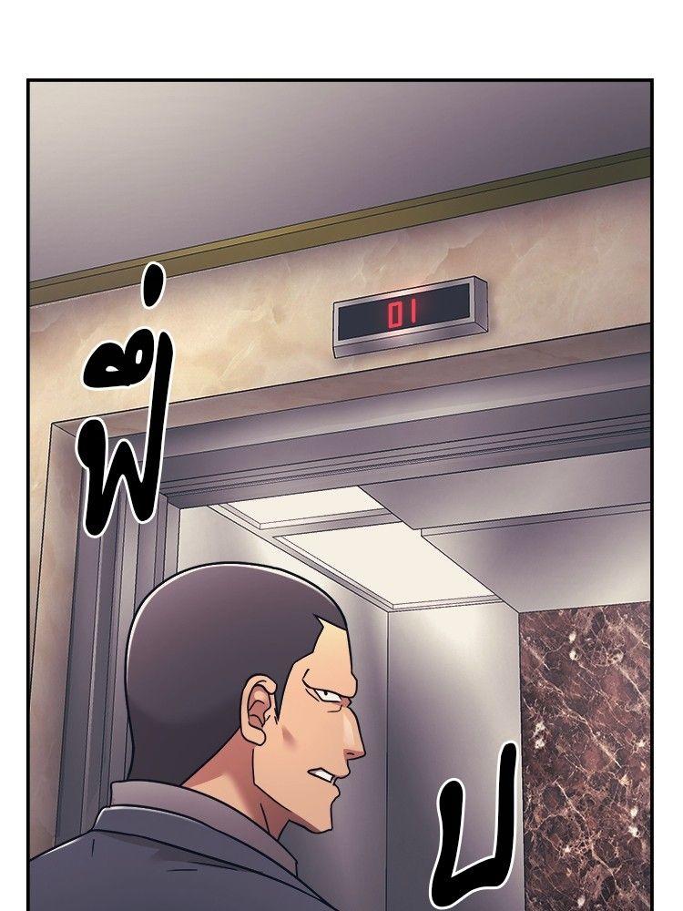 I Am Unbeatable ตอนที่ 15 90