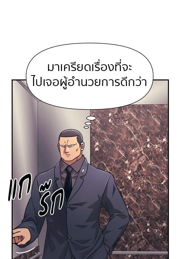 I Am Unbeatable ตอนที่ 15 92